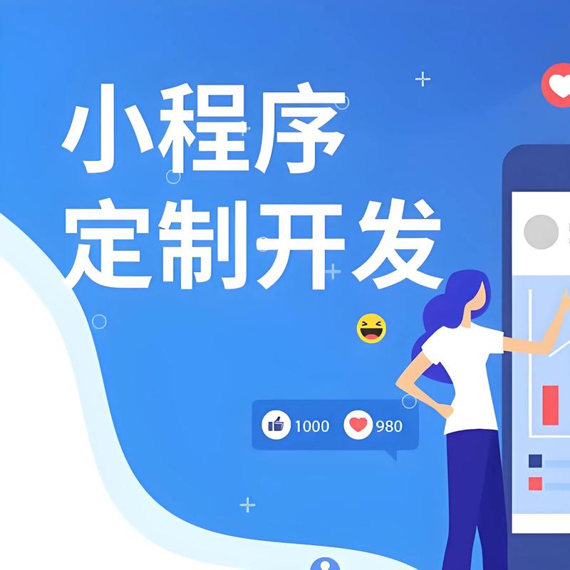 黔灵小程序开发