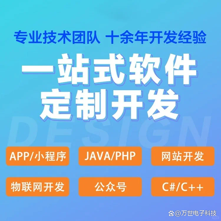 黔灵软件开发